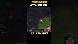 신챔프 궁 사거리 미쳤네 ㅋㅋ