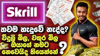 HOW TO CREATE SKRILL ACCOUNT SINHALA SKRILL SRILANKA UTILITY BILL BANK STATEMEN ADDRESS VERIFICATION