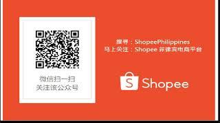 Shopee中文线上课程：重振店舖　善用数据解析