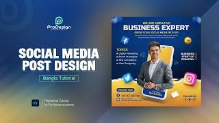 Social Media Post design | Instagram Post |  Square Flyer Design  | Photoshop Tutorial in Bangla