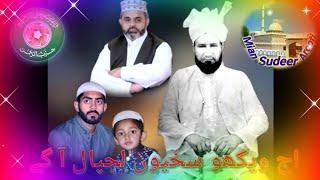 Peer Sayed Muhammad Faraz Shah Qadri