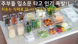 How to store food ingredients | Tips to keep eating longer | How to store frequently eaten foods.