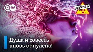 Путин обнулился. Развод Меркель и Трампа. Сказочки про поправочки – "Заповедник", выпуск 130