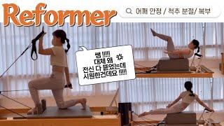 머리부터 발끝까지 쫙쫙 찢는 시원한 파스 시퀀스  | 박스 이용 | 리포머 시퀀스