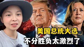 美國大選不分勝負，選情有多激烈？特朗普當選將會有什麽大動作？