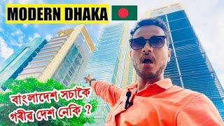 Bangladesh সচাকৈ গৰীৱ দেশ নেকি ?  Explore Modern Dhaka, Gulshan. by Bhukhan Pathak. epsd- 10