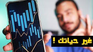 ربح 61$ في يوم من التداول الاسلامي ! الربح من الانترنت 2025 للمبتدئين