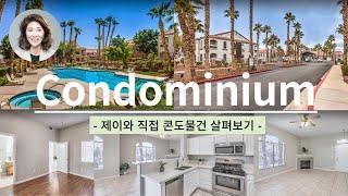 [Las Vegas Korean Relator] 학군과 치안이 좋은 핸더슨 지역 콘도 투어 | 제이와 함께 직접 현지매물 구경하기 | Las Vegas Henderson Condo