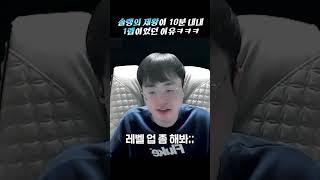10분에 1렙인 솔랭의 제왕 애디를 만났습니다..