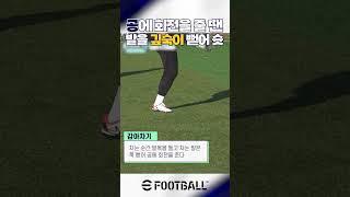 공에 회전 줄 때