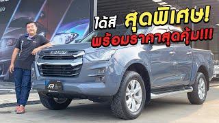 All New Isuzu D-max สีเทาแลมโบ พร้อมราคาสุดคุ้ม!!