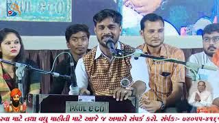 Jodhalpir Bhajan || Dayro || Jitu Rathod Official || New Dayro 2022 ||Surat program || Savaiyanath