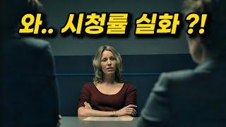 시청률 40%..이 드라마를 보지 않은 자와는 🫢 말도 섞지 않았다는 전설의 영드 [결말포함/드라마리뷰/드라마몰아보기]