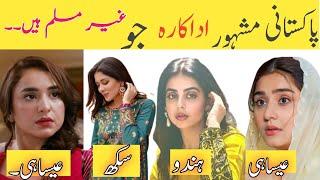 Pakistani Famous Actresses who are Non Muslims | Non Muslim Actors |Info Hub Viku