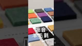 最豐富的建材Showroom