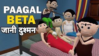 Pagal Beta 36 | Bittu ke karname | Comedy Video | Funny video | Cs Bisnt vines | Bittu Comedy video