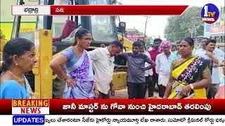 Bhadradri Kothagudem : డ్రైనేజీ పనుల నిర్మాణంలో వివాదం | 1TV News