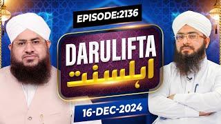 Darul Ifta Ahl e Sunnat Episode 2136 | 16 December 2024 | Mufti Hassan Attari Madani