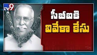 AP high court handover YS Vivekananda Reddy demise case to CBI - TV9