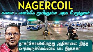 Nagarcoil Vadasery Bus Stand Review on All Long SETC, TNSTC and Local TNSTC Buses | Travel Advisor