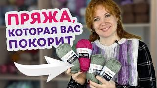 Как подобрать идеальную пряжу для мягких и нежных изделий. Мой опыт вязания из YarnArt Silky Royal