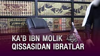 Abu Muoviya- Ka'b ibn Molik qissasidan ibratlar