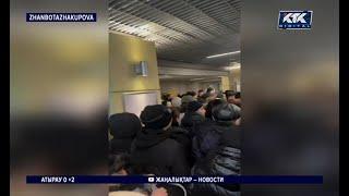 Столпотворение произошло на конечной станции алматинского метрополитена