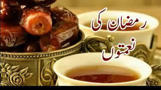 Ramzan 2018