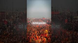 Maha Kumbh Incident: World’s Largest Religious Gathering in Prayagraj