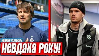 НА МУДРИКА ПОДАЛИ ДО СУДУ. ФОРВАРДА ДИНАМО ДИСКФАЛІФІКОВАНО НА 6 МІСЯЦІВ.