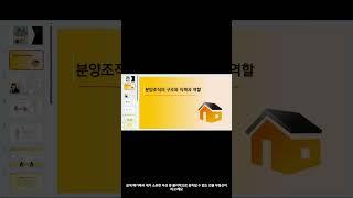 부동산과 분양 개념에 대해 알아보기