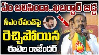 Etela Rajender Strong Warning To Revanth Reddy | Hydra Demolition | Telangana Politics | SocialPost