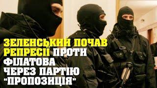 СБУ увірвалися до міського департаменту та до редакції «Дніпро-Інфо»