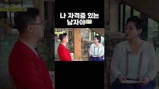 이제 골프 하면 김국진 말고 최홍림 #최홍림 #프로골퍼 #자격증 | 톡쏘는 만남 시즌3