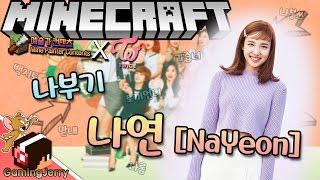 눈하고 머리 아파 죽는 줄;; 【제리】 [Minecraft 예술가 컨텐츠 - 트와이스 : 나부기 "나연(NaYeon)"]