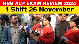 RRB ALP EXAM Analysis 2024 । 1 Shift 26 November RRB ALP EXAM Analysis। RRB EXAM 2024