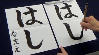 【習字】最後に落書きをして職員室に呼ばれる小学生