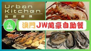 Macau five star hotel dinner buffet | All-you-can-eat lobster, oysters, sashimi, lamb  ️