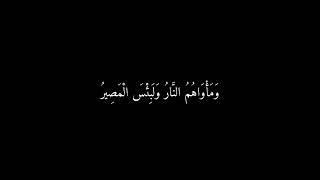 كرومات قرآن كريم شاشة سوداء جاهزة للتصميم بدون حقوق 2022 مقاطع سورة النور القارئ ماهر المعيقلي