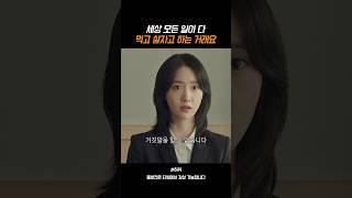 밥벌이를 위해 기자가 되겠다는 윤아
