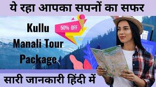 Complete Kullu Manali Tour Package: Explore Manali Trip on a Budget | 4-Days Travel Itinerary ️