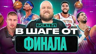«ОКЛАХОМА» УЦЕЛЕЛА | ГЛАВНАЯ ПРИЧИНА ПОРАЖЕНИЯ «ДЕНВЕРА» | ПРЕВЬЮ «НИКС» — «ПЭЙСЕРС» | ПЛЭЙБУК