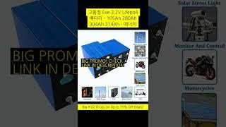 고품질 Eve 3.2V Lifepo4 배터리 - 105Ah 280Ah 304Ah 314Ah - 에너지 저장에 적합 - 태양광/Ev/백업