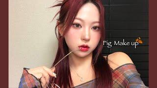 분위기 낭낭 무화과 메이크업 | 트임 메이크업 | make up