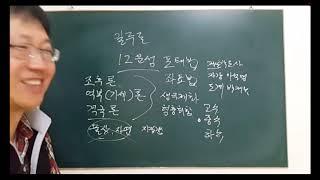 12운성 고급과정 1  12운성 활용법 - 피클의 행복한 명리