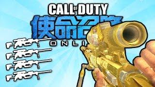 Quad Feed with Every Gun! (Call of Duty Online)