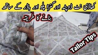 How to Make Khaadi Net Dupatta with Organza Palloo and Border || Easy Dupatta Making Tailor Tips