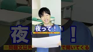 運転免許のヤバすぎる学科試験#Shorts