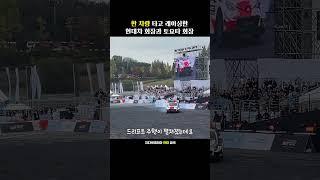 현대차 회장과 토요타 회장의 만남