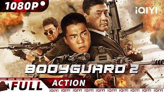 【ENG SUB】Bodyguard 2 | Crime Action | New Chinese Movie | iQIYI Action Movie